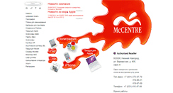 Desktop Screenshot of mccentre.net